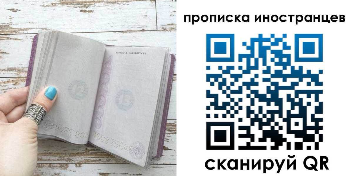 прописка от собственника в Челябинской области