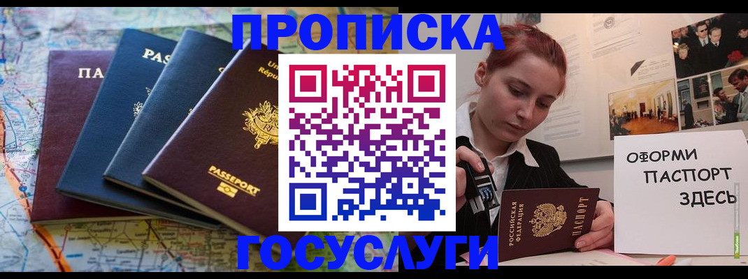 прописка гарантия в Челябинской области