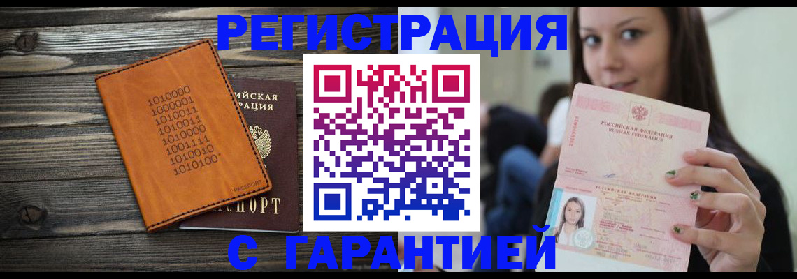 где прописаться в Челябинской области