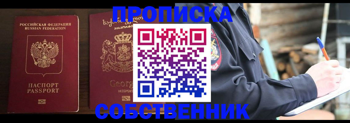 регистрация в Челябинской области