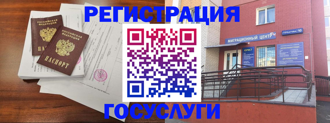 прописка для кредита в Челябинской области